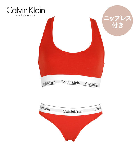 カルバンクライン Calvin Klein 【ニップレス付き】Modern Cotton レディース ブラ&ショーツ 上下セット 人気 アンダーウェア 下着 セットアップ【メール便】