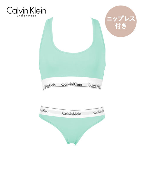 カルバンクライン Calvin Klein 【ニップレス付き】Modern Cotton レディース ブラ&ショーツ 上下セット 人気 アンダーウェア 下着 セットアップ【メール便】