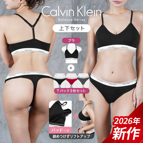 カルバンクライン Calvin Klein Balance レディース ブラ&ショーツ 上下セット 【メール便】