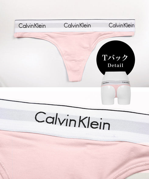 カルバンクライン Calvin Klein Modern Cotton レディース ブラ&Tバック 上下セット【メール便】|下着 アンダーウェア セットアップ おしゃれ 人気 クリスマス プレゼント 彼女