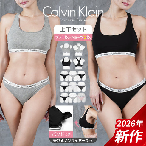 カルバンクライン Calvin Klein Carousel レディース 上下セット【メール便】 綿 下着 おしゃれ 人気 プレゼント
