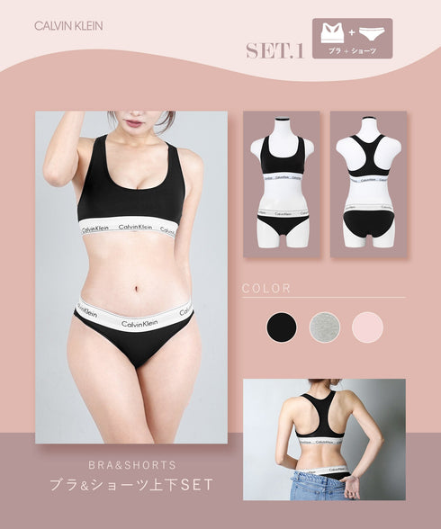 カルバンクライン Calvin Klein 【ニップレス付き】Modern Cotton レディース ブラ&ショーツ 上下セット 人気 アンダーウェア 下着 セットアップ【メール便】