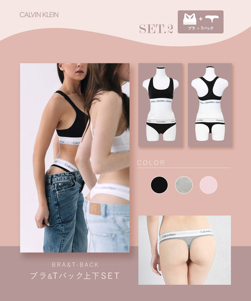 カルバンクライン Calvin Klein 【ニップレス付き】Modern Cotton レディース ブラ&Tバック 上下セット【メール便】|下着 アンダーウェア セットアップ おしゃれ 人気 クリスマス プレゼント 彼女