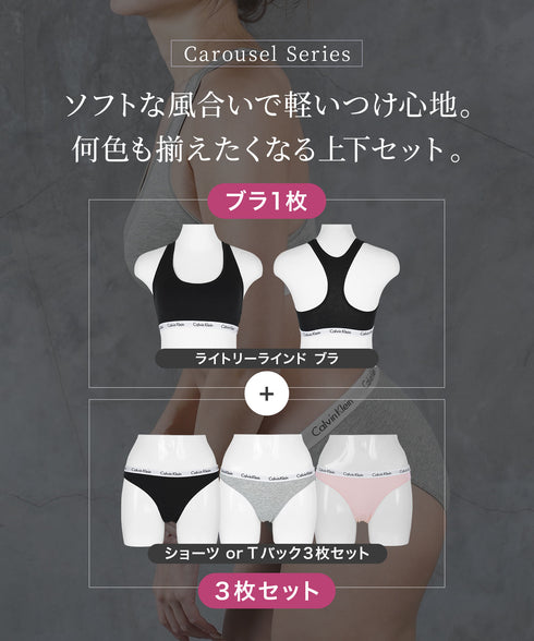 カルバンクライン Calvin Klein Carousel レディース 上下セット