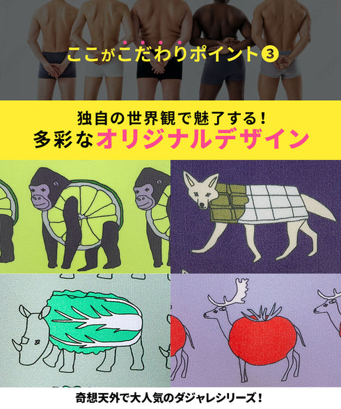 ビトーンズ BETONES ダジャレシリーズ メンズボクサーパンツ 【メール便】