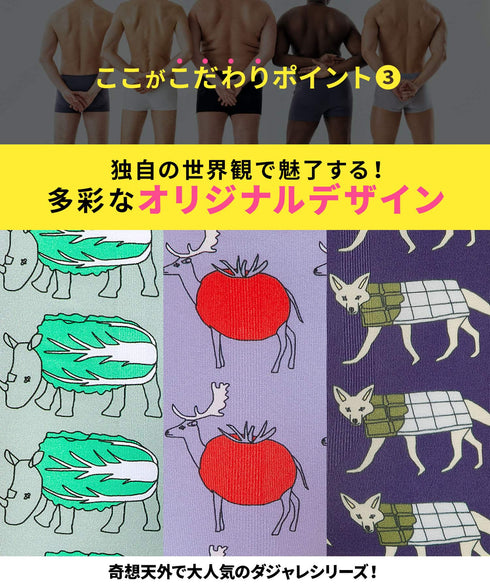 ビトーンズ BETONES ダジャレシリーズ メンズボクサーパンツ 【メール便】