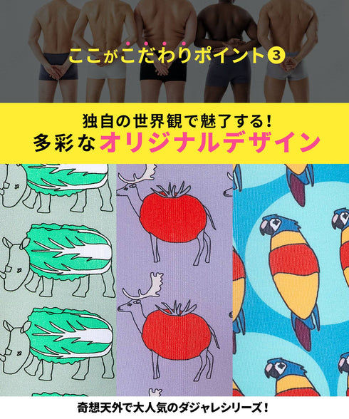 ビトーンズ BETONES ダジャレシリーズ メンズボクサーパンツ 【メール便】