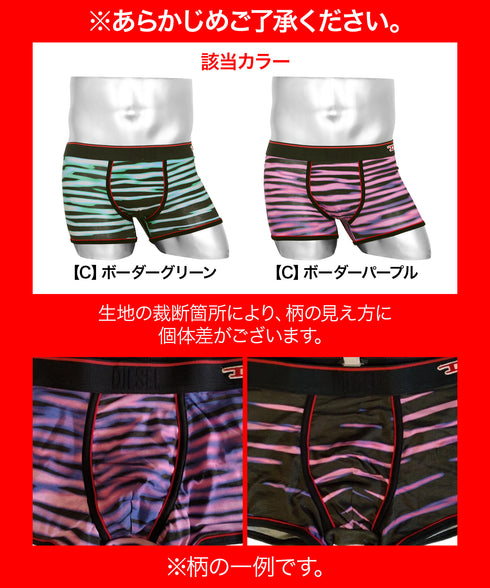 ディーゼル DIESEL UMBX-DAMIEN メンズ ローライズボクサーパンツ cts