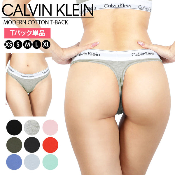 カルバンクライン Calvin Klein Modern Cotton レディース Tバック 【メール便】