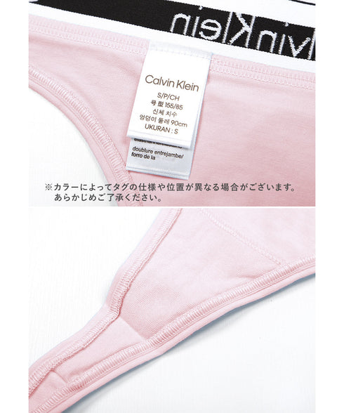 カルバンクライン Calvin Klein Modern Cotton レディース Tバック 【メール便】下着 アンダーウェア おしゃれ 人気 クリスマス プレゼント 彼女