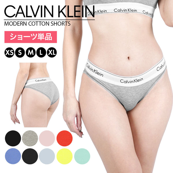 カルバンクライン Calvin Klein Modern Cotton レディース ショーツ 【メール便】
