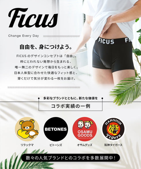 フィークス FICUS どっせいねこまたずもう コラボ メンズボクサーパンツ 【メール便】