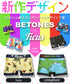 フィークス×ビトーンズ FICUS×BETONES メンズボクサーパンツ 【メール便】