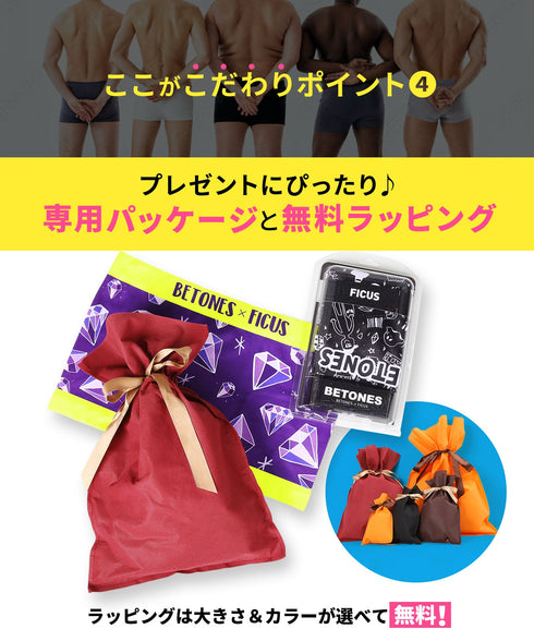 フィークス×ビトーンズ FICUS×BETONES メンズボクサーパンツ 【メール便】