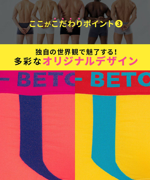 ビトーンズ BETONES KICKS メンズ ボクサーパンツ 【メール便】