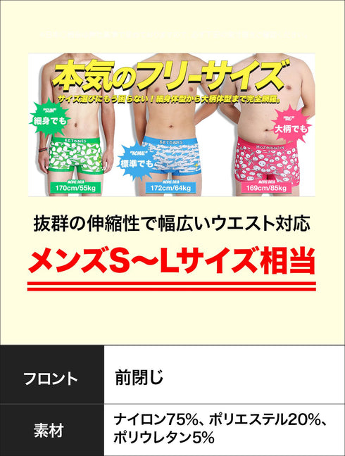 ビトーンズ BETONES KICKS メンズ ボクサーパンツ 【メール便】