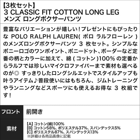 ポロ ラルフローレン POLO RALPH LAUREN 【3枚セット】3 CLASSIC FIT COTTON LONG LEG メンズ ロングボクサーパンツ yearsale_f