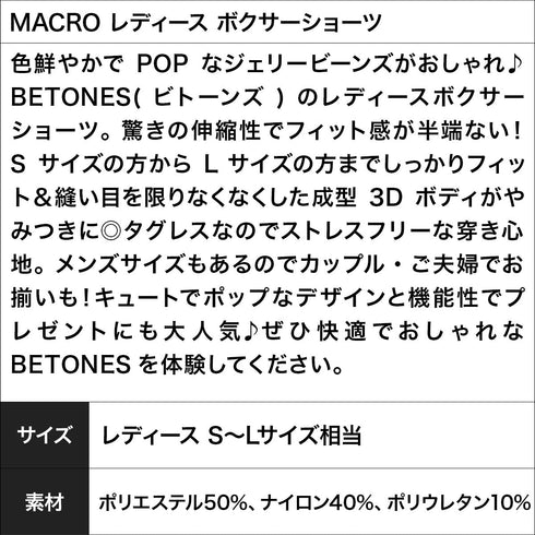 ビトーンズ BETONES MACRO レディース ボクサーショーツ 【メール便】