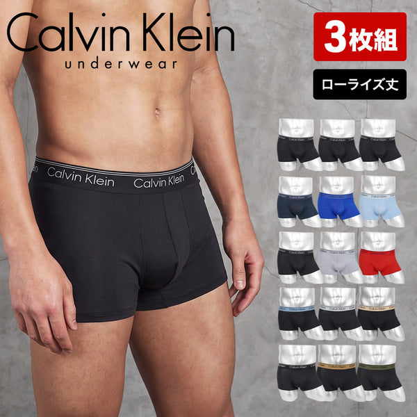 カルバンクライン Calvin Klein 【3枚セット】MICRO STRETCH メンズ ローライズボクサーパンツ
