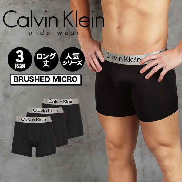 カルバンクライン Calvin Klein 【3枚セット】BRUSHED MICRO STRETCH メンズ ロング ボクサーパンツ 下着 おしゃれ 人気 プレゼント 彼氏 父の日