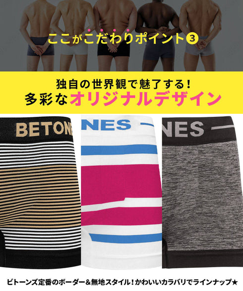 ビトーンズ BETONES BETONES メンズ ボクサーパンツ 【メール便】