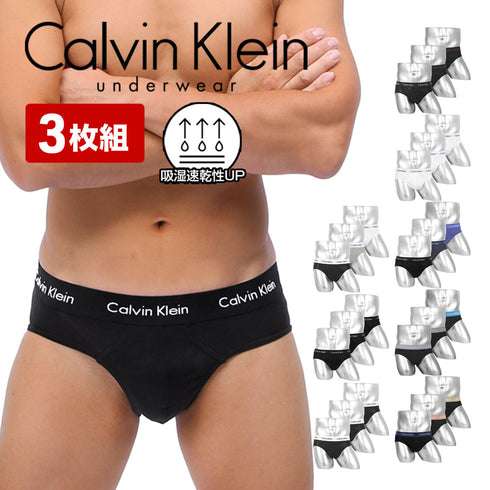 カルバンクライン Calvin Klein 【3枚セット】Cotton Stretch メンズ ブリーフ yearsale_f プレゼント クリスマス ギフト 彼氏 夫 旦那
