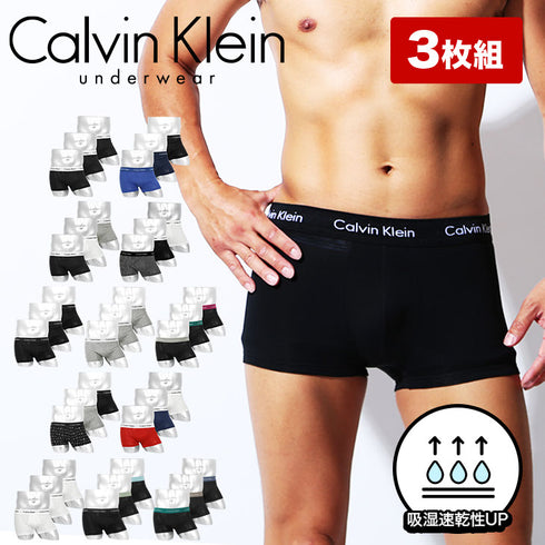 カルバンクライン Calvin Klein 【3枚セット】COTTON STRETCH メンズ ローライズ ボクサーパンツ