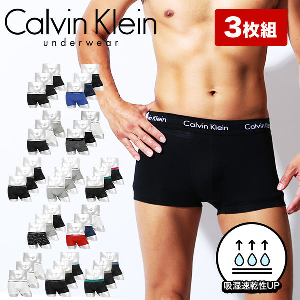 カルバンクライン Calvin Klein 【3枚セット】COTTON STRETCH メンズ ローライズ ボクサーパンツ