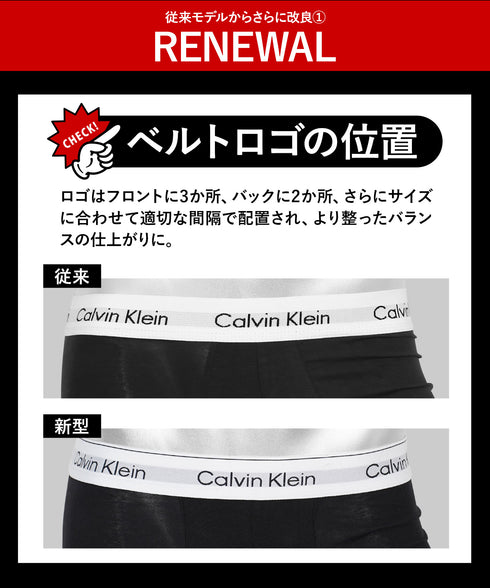 カルバンクライン Calvin Klein 【3枚セット】COTTON STRETCH メンズ ローライズ ボクサーパンツ