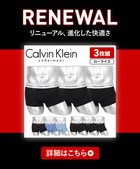 カルバンクライン Calvin Klein 【3枚セット】COTTON STRETCH メンズ ローライズ ボクサーパンツ