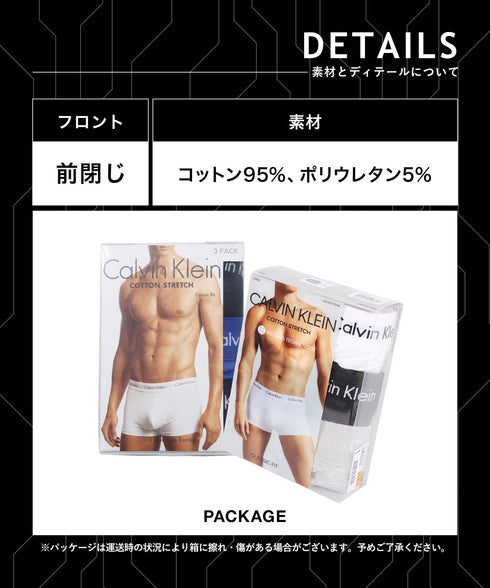 カルバンクライン Calvin Klein 【3枚セット】COTTON STRETCH メンズ ローライズ ボクサーパンツ コットン 無地 プレゼント プチギフト