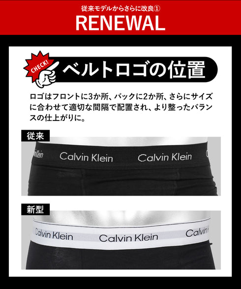 カルバンクライン Calvin Klein 【3枚セット】ICON COTTON STRETCH RELAXED メンズ ボクサーパンツ