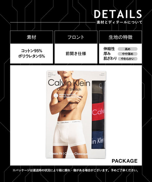 カルバンクライン Calvin Klein 【3枚セット】Cotton Stretch メンズ ボクサーパンツ yearsale_f プレゼント クリスマス ギフト 彼氏 夫 旦那