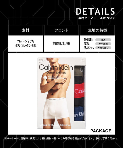 カルバンクライン Calvin Klein 【3枚セット】Cotton Stretch メンズ ボクサーパンツ