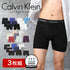 カルバンクライン Calvin Klein 【3枚セット】Cotton Stretch メンズ ロング ボクサーパンツ|下着 おしゃれ 人気 クリスマス プレゼント 彼氏