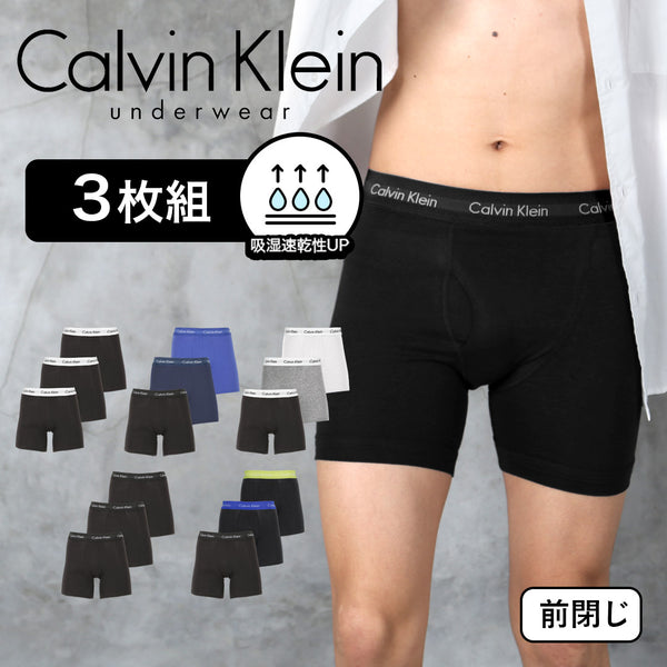 カルバンクライン Calvin Klein 【3枚セット】Cotton Stretch メンズ ロング ボクサーパンツ