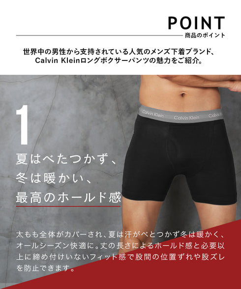 カルバンクライン Calvin Klein 【3枚セット】Cotton Stretch メンズ ロング ボクサーパンツ|下着 おしゃれ 人気 クリスマス プレゼント 彼氏