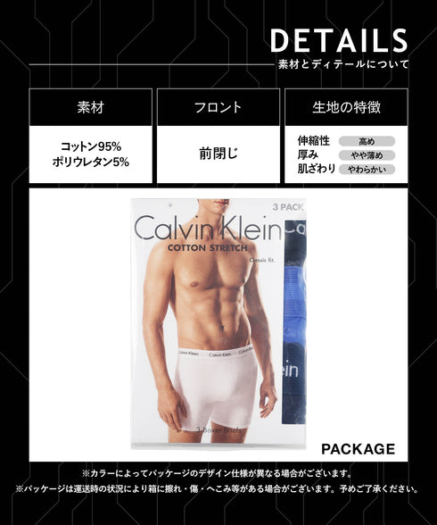 カルバンクライン Calvin Klein 【3枚セット】Cotton Stretch メンズ ロング ボクサーパンツ