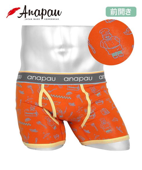 シェフオレンジ