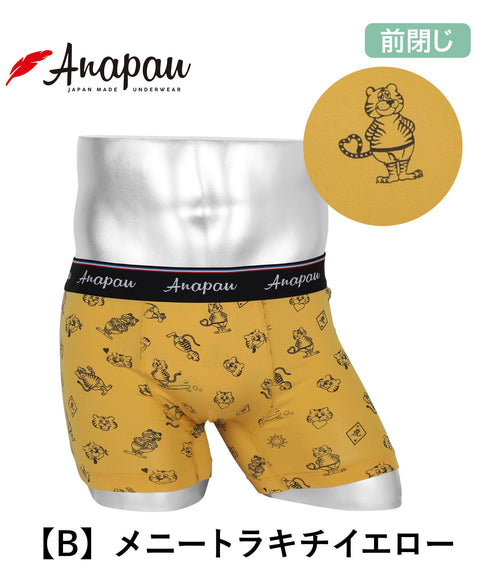 アナパウ Anapau Anapau2 メンズボクサーパンツ 【メール便】 下着 おしゃれ かわいい 人気 プレゼント 彼氏
