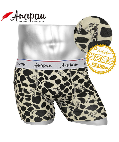 アナパウ Anapau Anapau メンズボクサーパンツ 【メール便】|下着 おしゃれ 人気 クリスマス プレゼント 彼氏