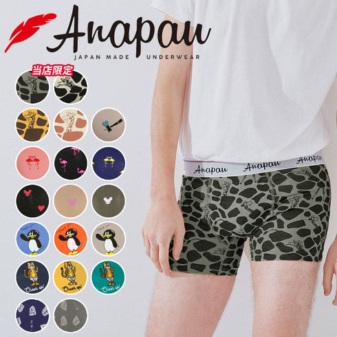 アナパウ Anapau Anapau メンズボクサーパンツ 【メール便】 下着 おしゃれ かわいい 人気 プレゼント 彼氏