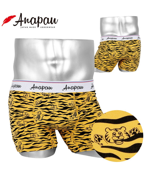 【A】タイガーイエロー