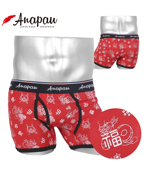 アナパウ Anapau Anapau メンズボクサーパンツ 【メール便】|下着 おしゃれ 人気 クリスマス プレゼント 彼氏