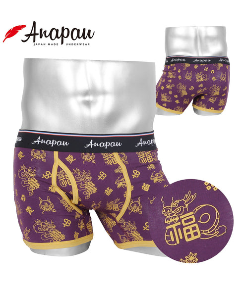 アナパウ Anapau Anapau メンズボクサーパンツ 【メール便】|下着 おしゃれ 人気 クリスマス プレゼント 彼氏