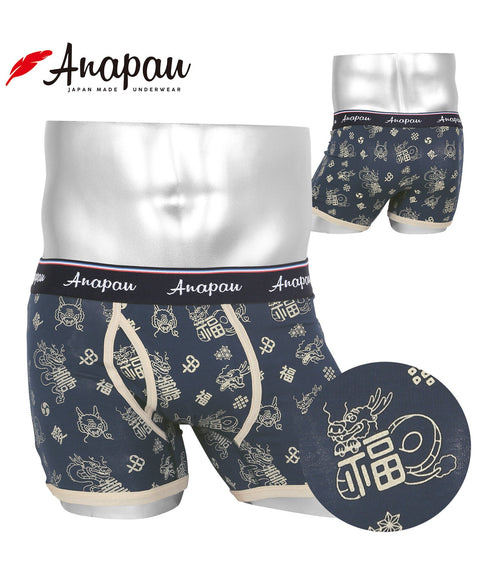 アナパウ Anapau Anapau メンズボクサーパンツ 【メール便】|下着 おしゃれ 人気 クリスマス プレゼント 彼氏