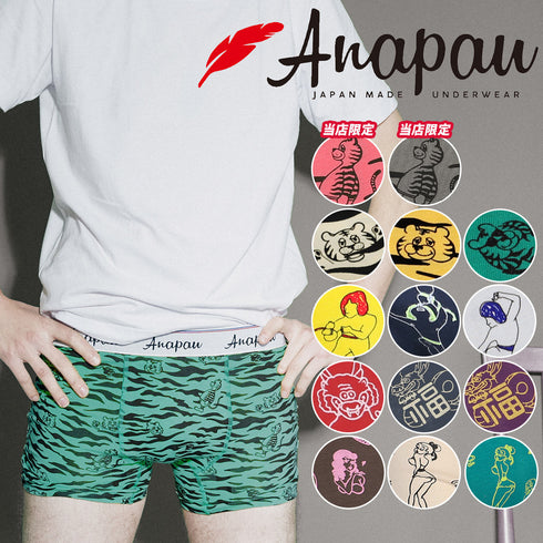 アナパウ Anapau Anapau メンズボクサーパンツ 【メール便】|下着 おしゃれ 人気 クリスマス プレゼント 彼氏