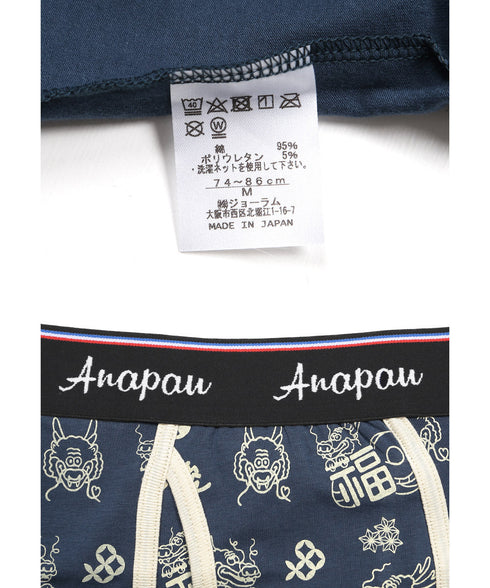 アナパウ Anapau Anapau メンズボクサーパンツ 【メール便】|下着 おしゃれ 人気 クリスマス プレゼント 彼氏