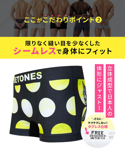ビトーンズ BETONES BETONES メンズ ボクサーパンツ 【メール便】