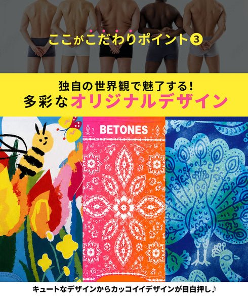 ビトーンズ BETONES BETONES メンズ ボクサーパンツ 【メール便】
